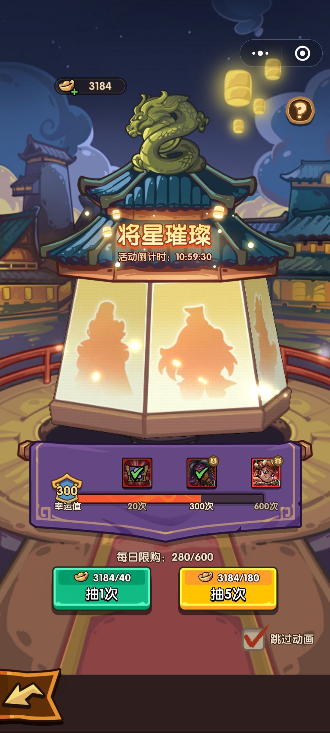 将星活动求助 1
