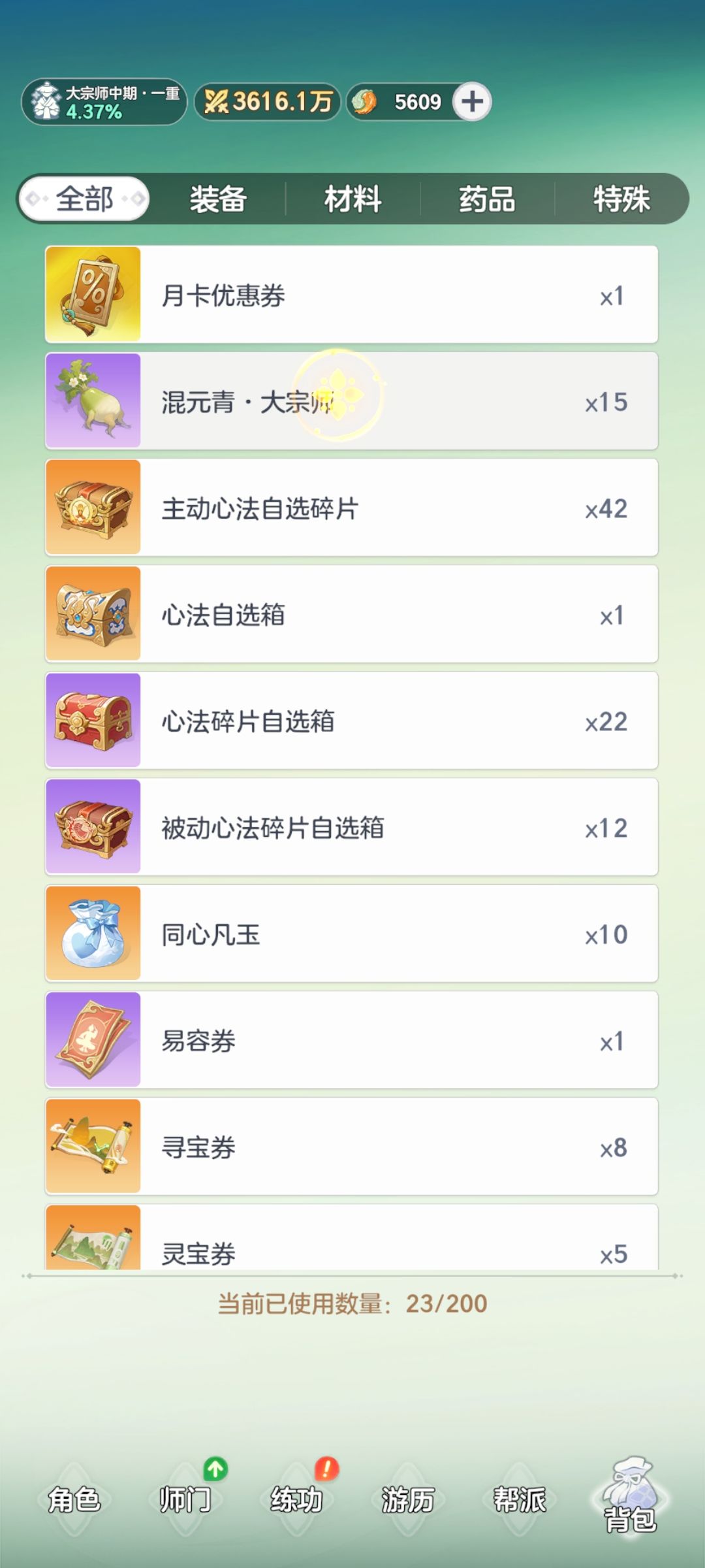 豹子头零充求大佬指点 1