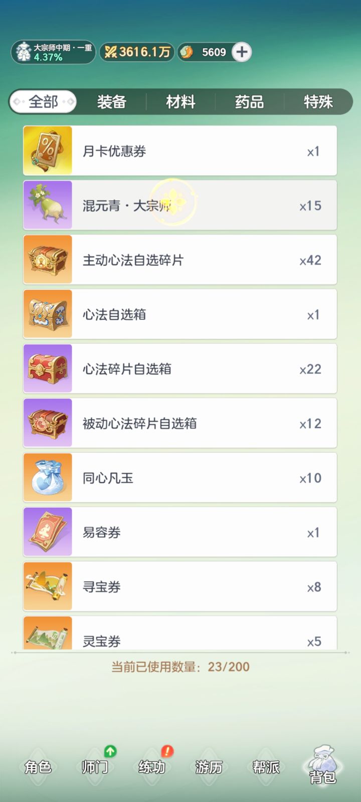 豹子头零充求大佬指点截图