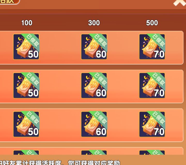 打完收工截图