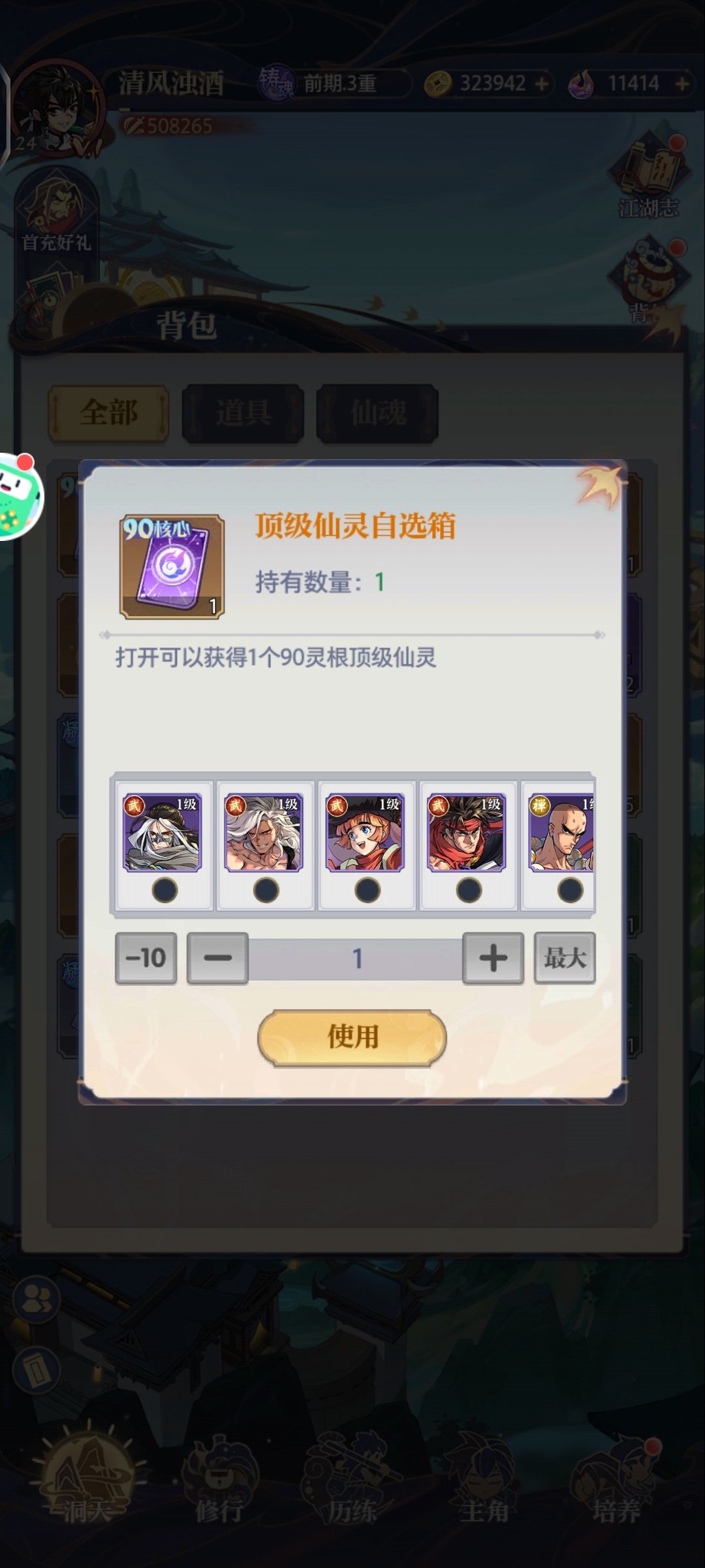 动态图片 2