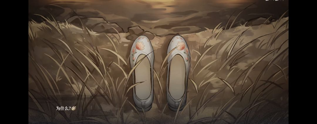 饿殍之后 3