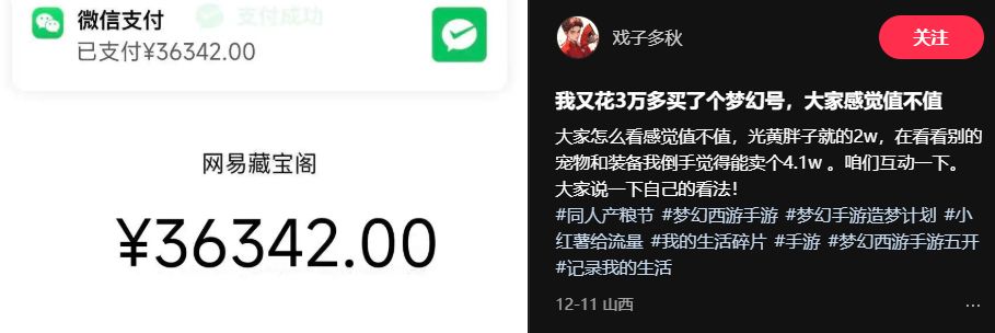 玩了1年的幻唐志手游跟梦幻手游,总结就是 1