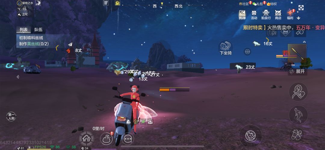 妄想山海有点无聊了 1