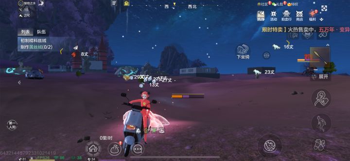 妄想山海有点无聊了截图