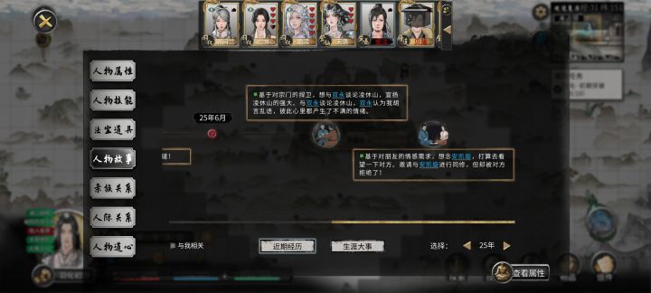 差点被牛了,吓得我赶紧解除道侣关系截图
