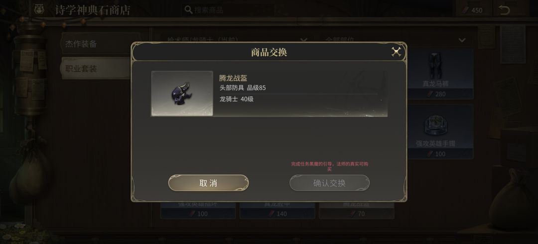 这什么任务,我的开裆黑丝龙骑就差头盔。 1