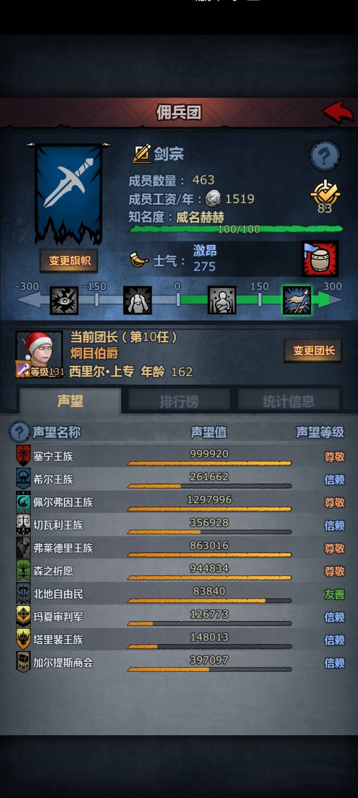 建议重开吗?截图
