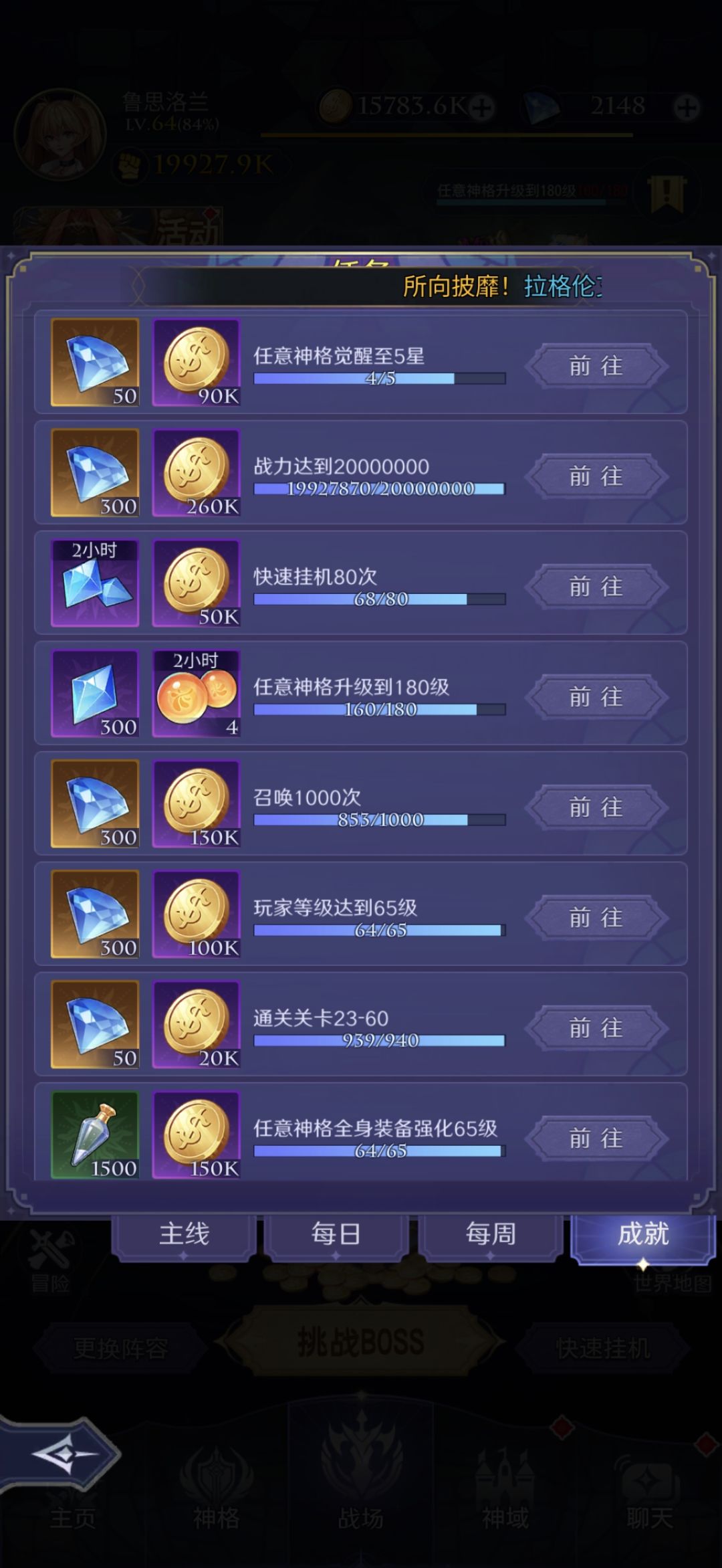 【攻略征集】零氪非酋号养成计划 3