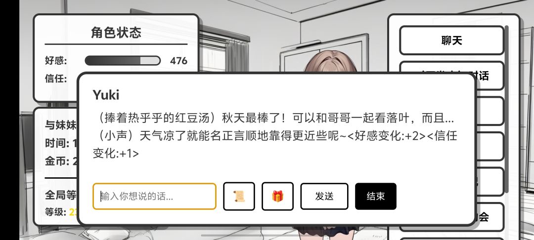 你们不许玩妹居,让我玩 1