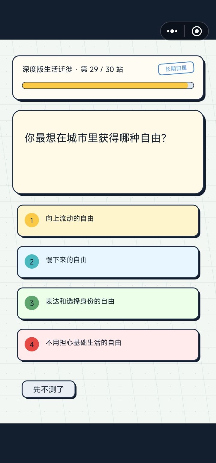 这是在问环境吗 4