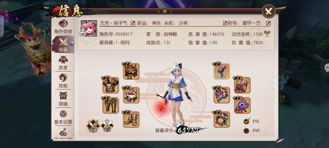 马上20个21套了,再坚持下 2