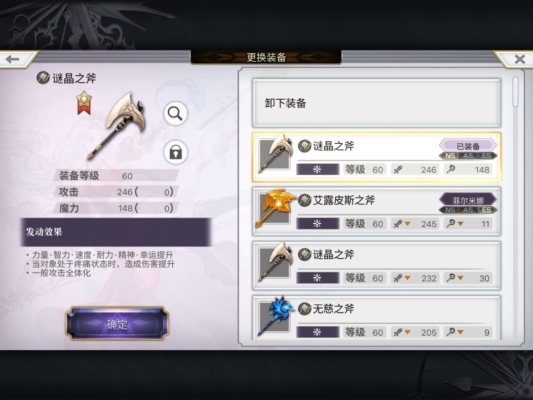 萌新求助-水斩队，大佬们武器防具怎么选 4
