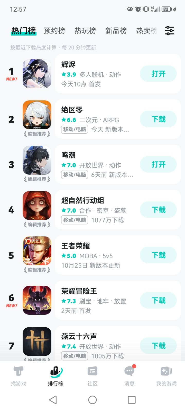 笑死，一个纪念……截图