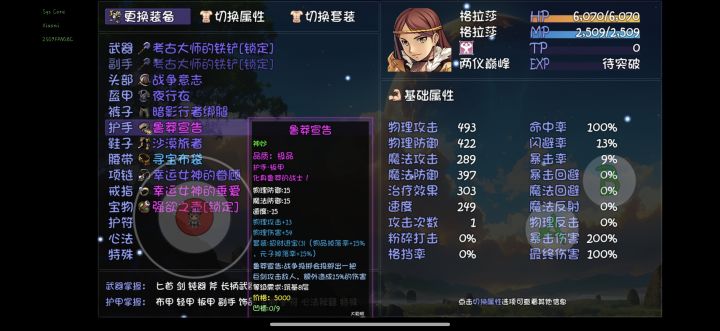 这一套爆率装备就很灵性截图