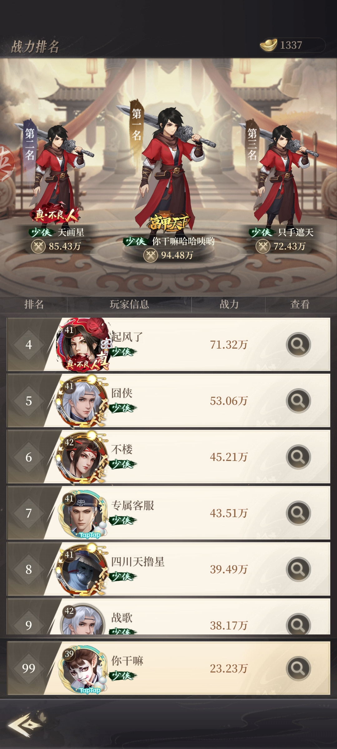 TapTap