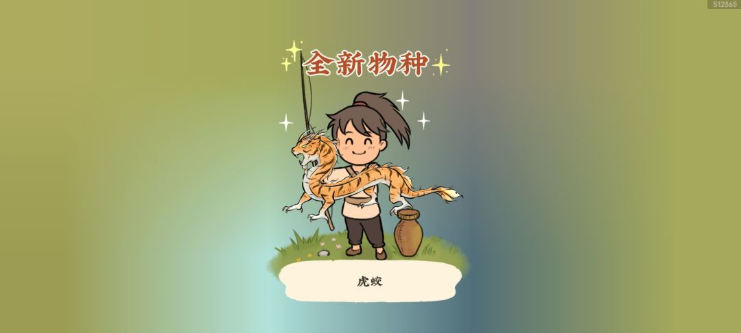 收获满满! 6