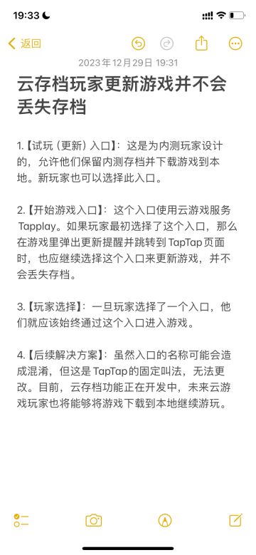 云存档玩家更新游戏并不会丢失存档，是入口走错啦‼️