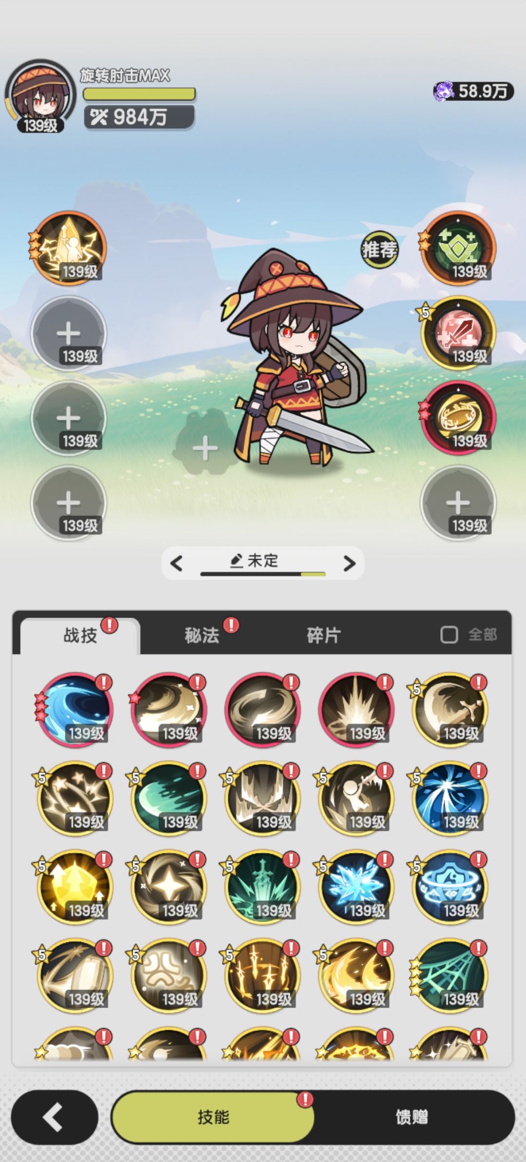 原来超过922京的伤害会变成21474840 3