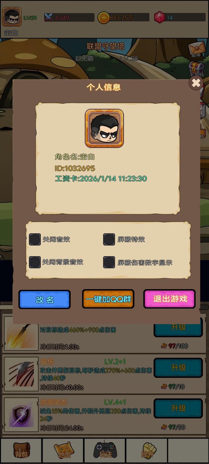 休闲,不肝不氪,也没有什么广告。很适合打发时间。截图