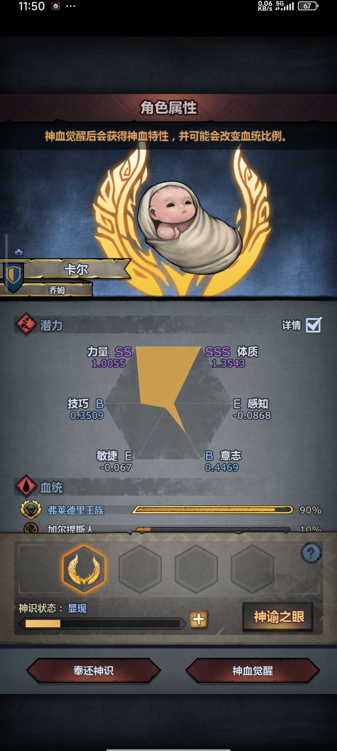 大佬们,想做援护,这个是不是可以直接选了 1