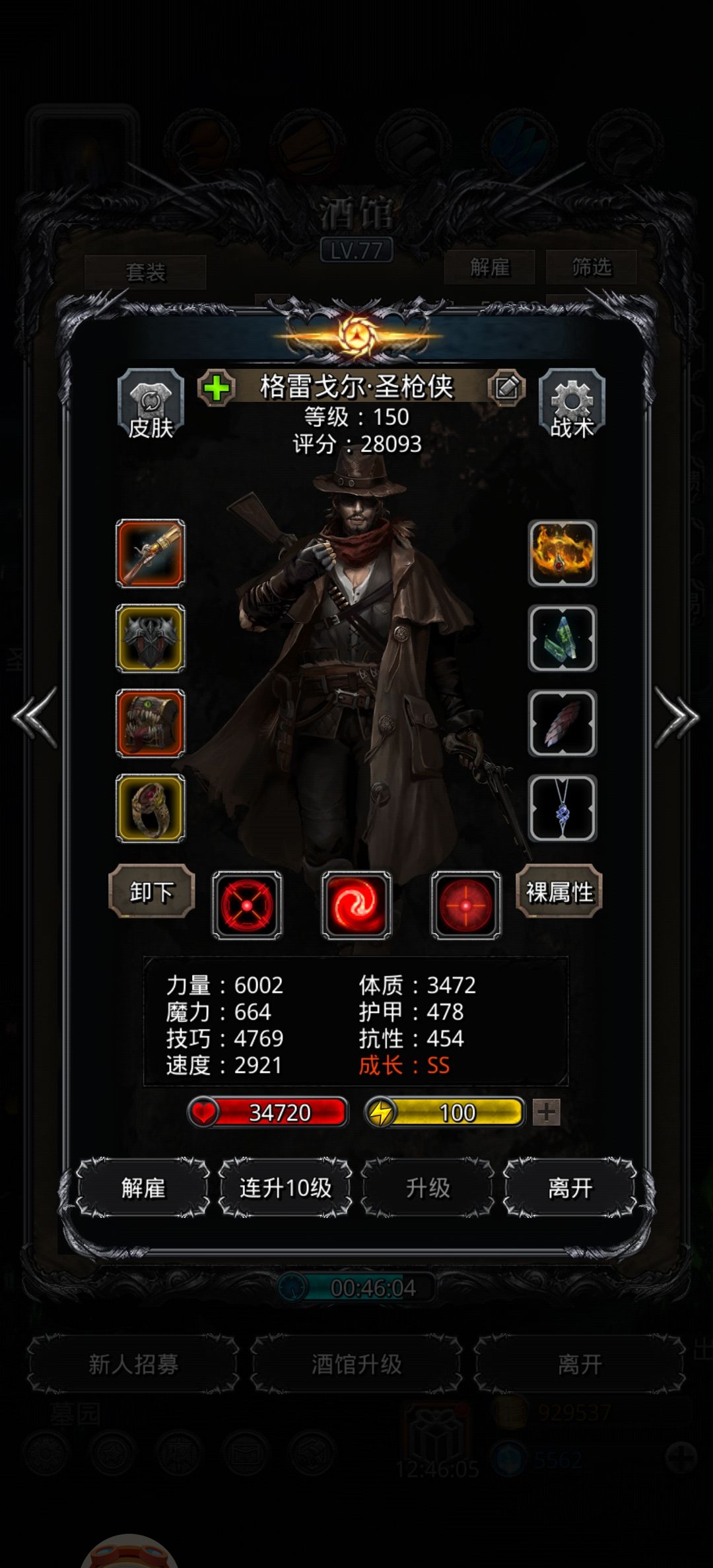 裂隙103 3