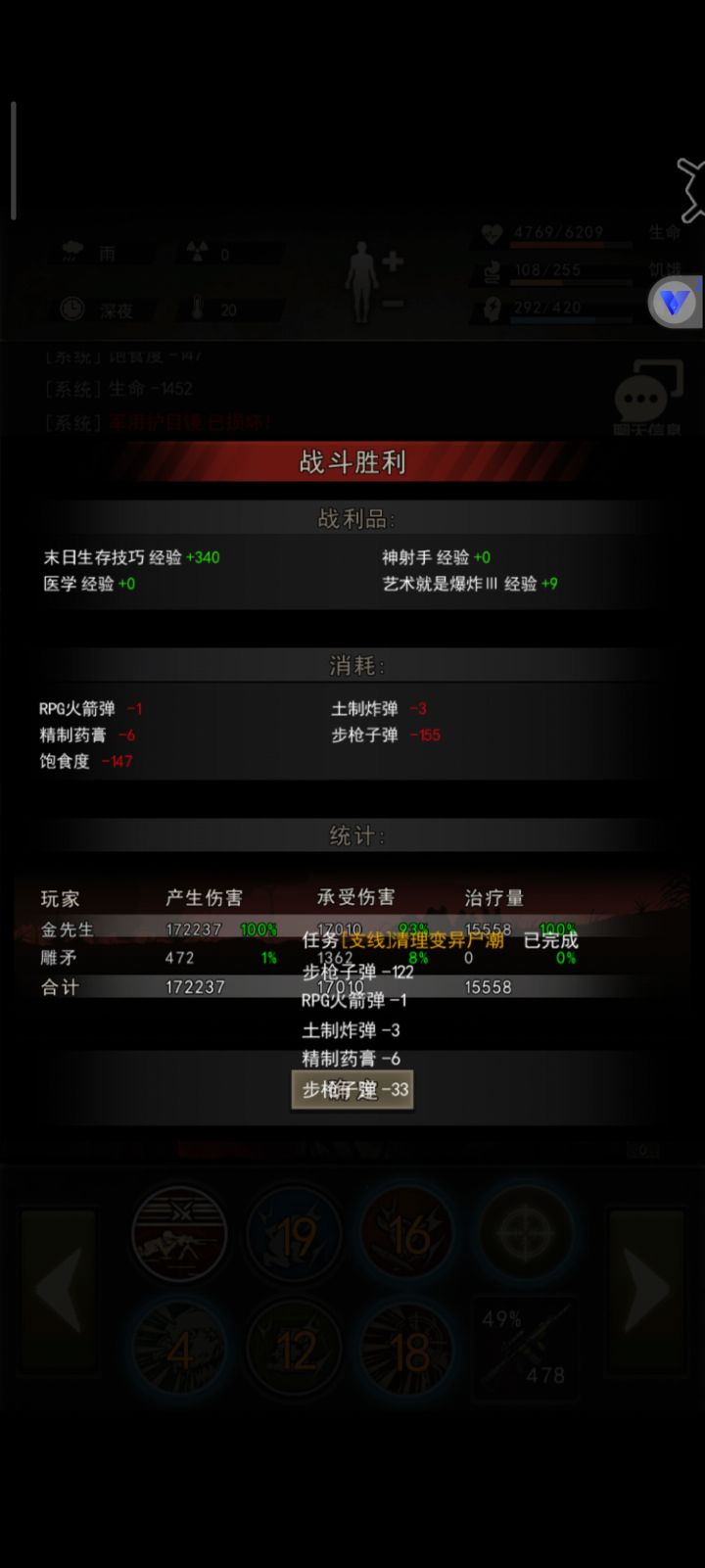 爬塔75层毕业截图