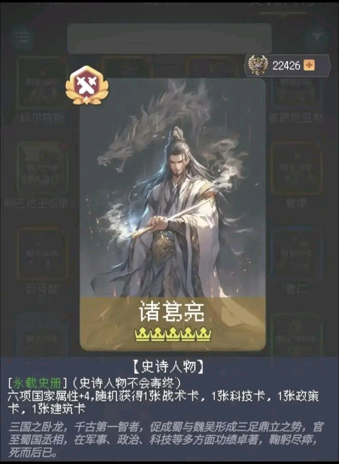 直奔诸葛亮四轮车! 1