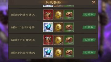 魔王挑战高印记过关攻略