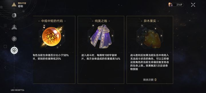 遇到到碎片加伤藏品和2000碎片事件直接成爽局截图