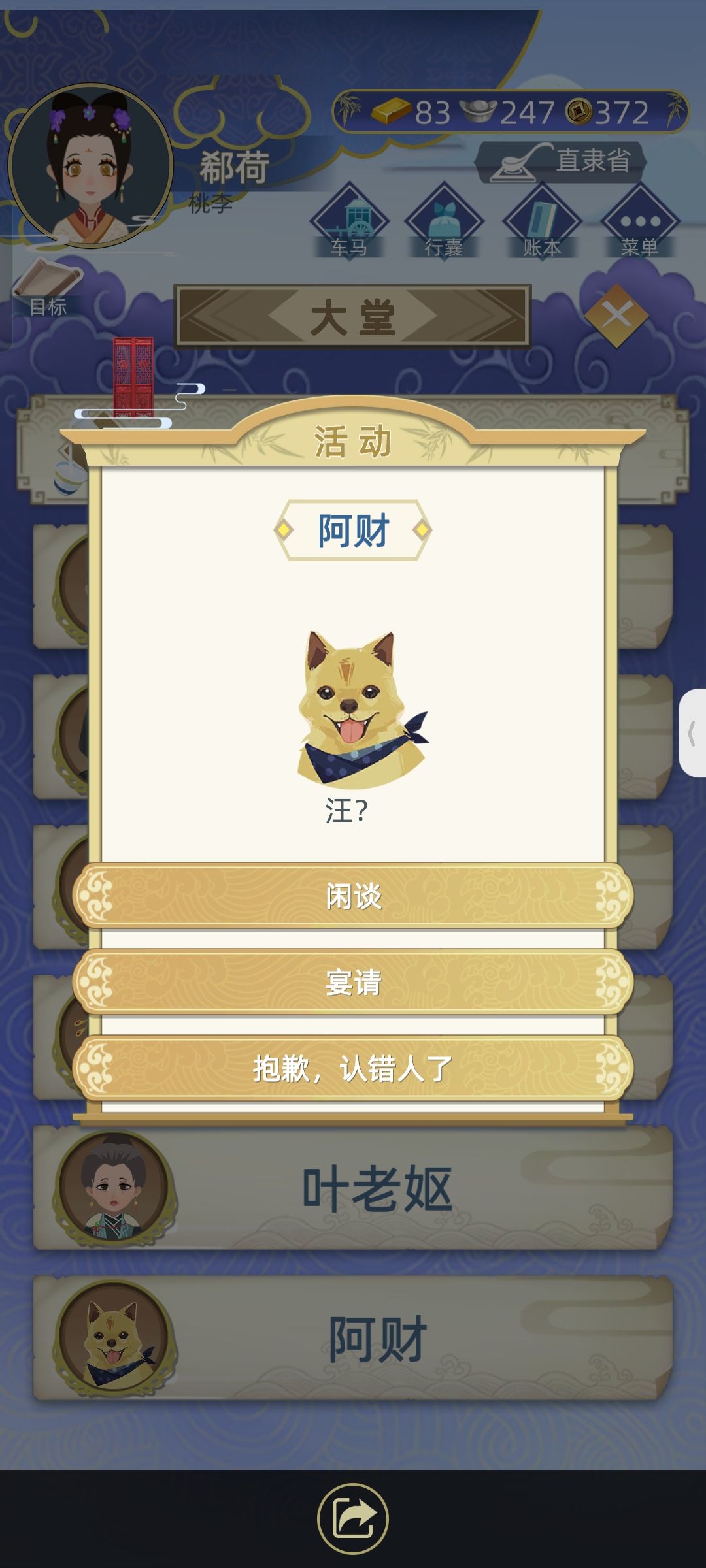 找到穿越女了,凌苏安 3
