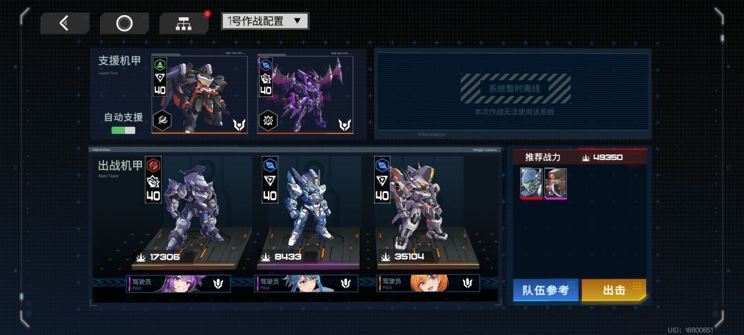 40级，战区40终于通了 2