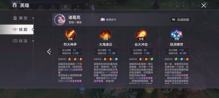 诸葛十种连招,我头都大了截图