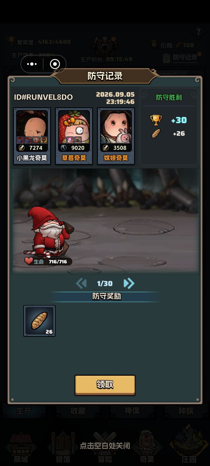 什么情况截图