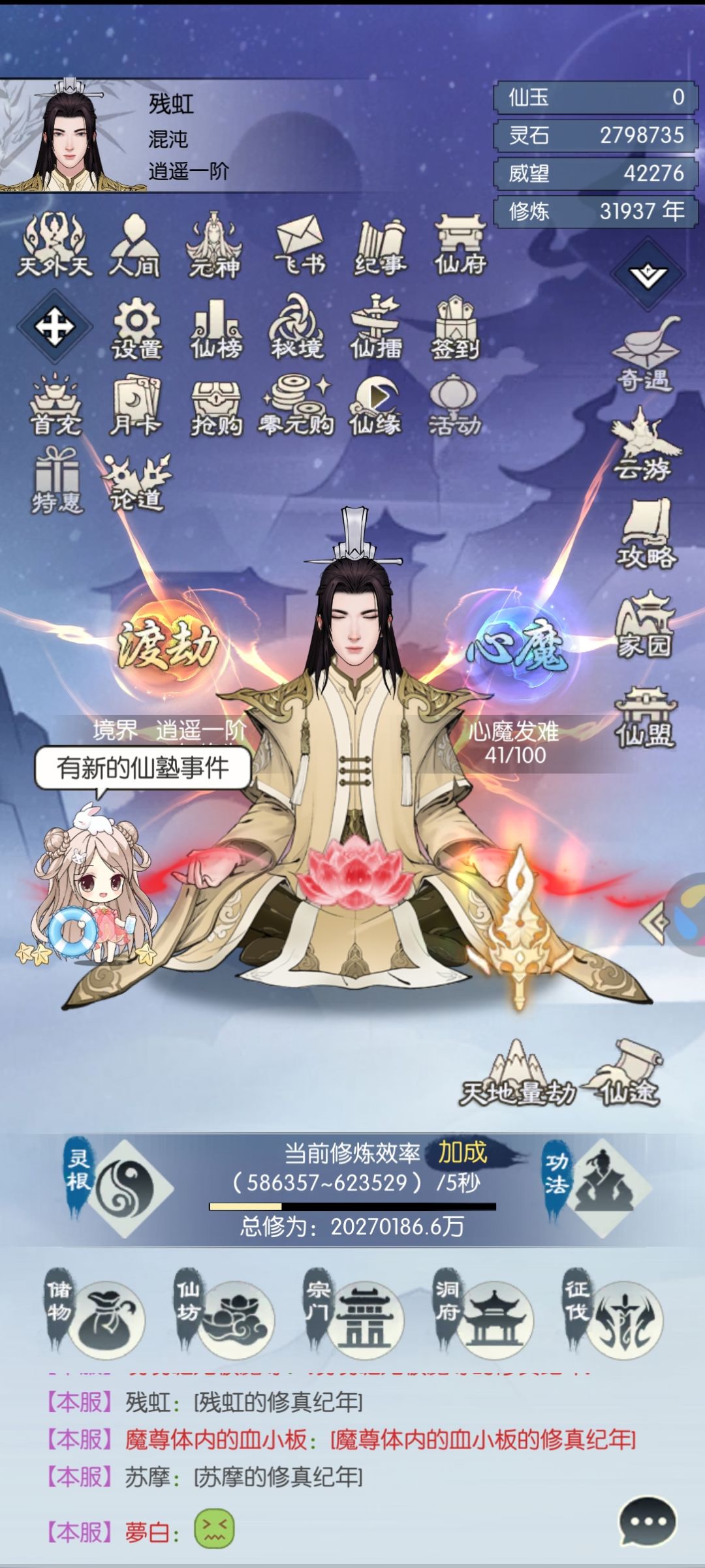 天地量劫出 2