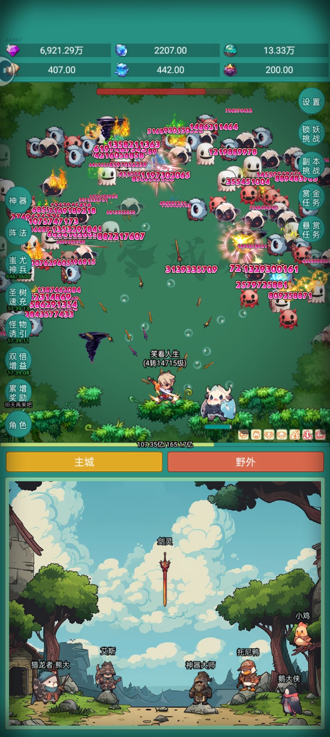 夜行者皮肤 1