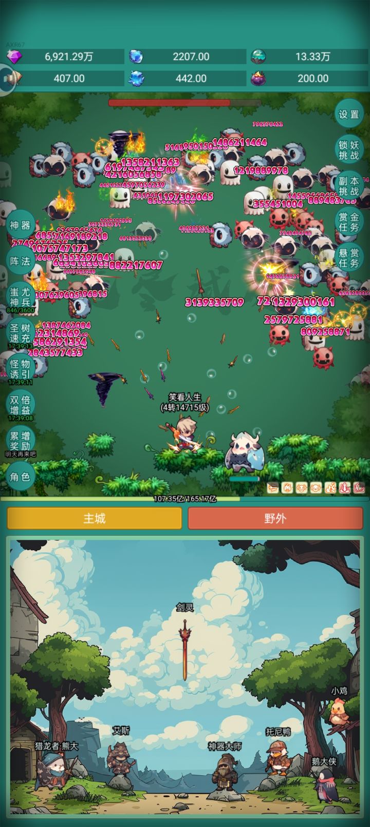 夜行者皮肤截图