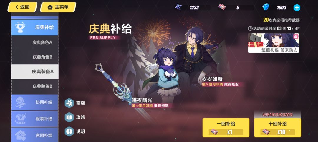 全买了还差武器 2