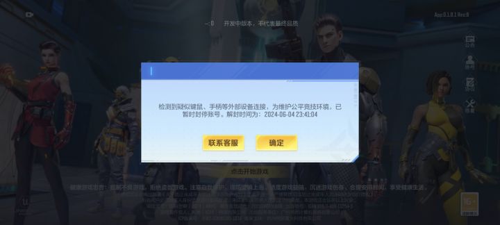 不是哥们,就拿平板玩,你给我号封了截图