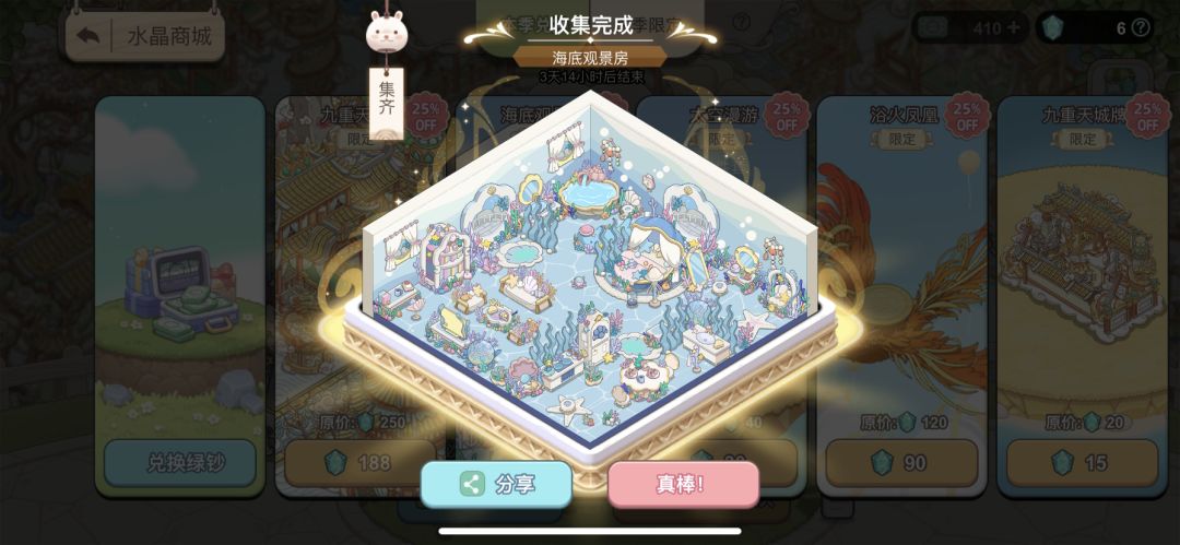 海滩家园！ 2