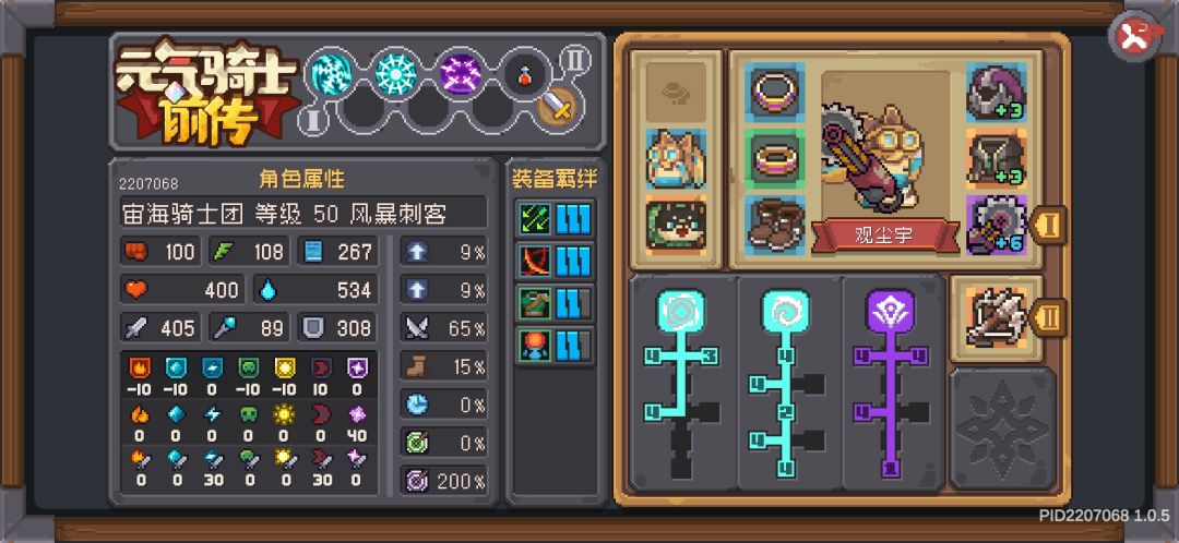 电锯风暴刺客，一锯传三代！截图