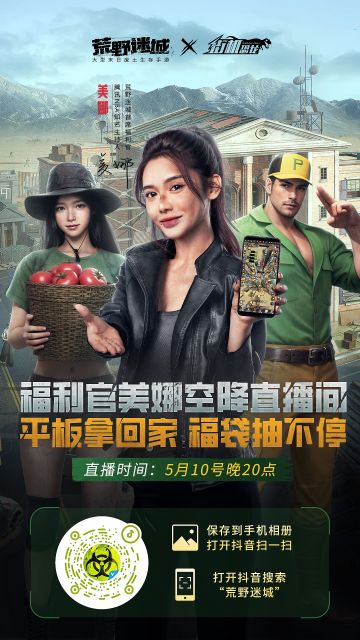 福利官美娜空降官方直播间，华为平板、京东卡等你来赢！