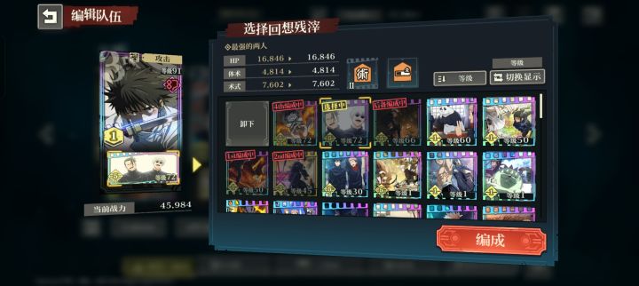 骨子哥喜提一破
抽了张回想升到五破给他
再也不用跟五条两个人一张自尊换着穿了[表情_开心]截图