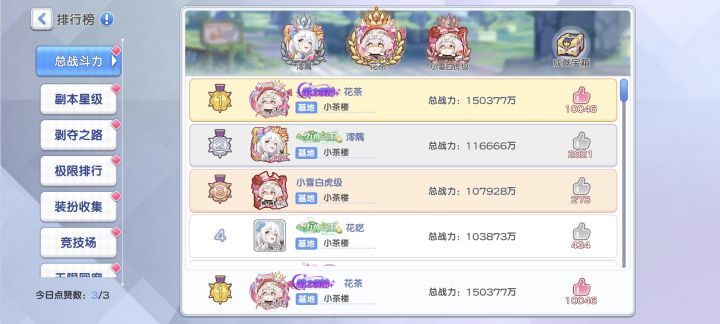 退坑留念截图