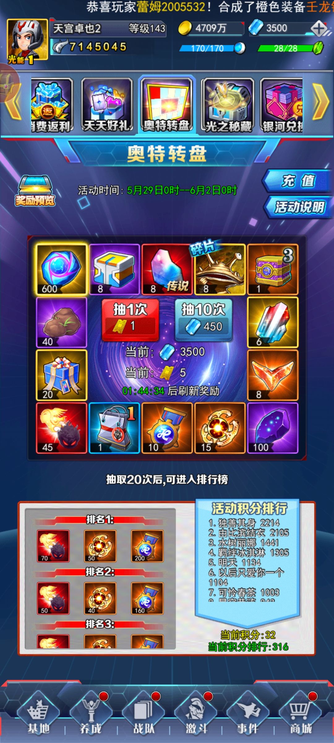 为什么一直是这一个转盘 1