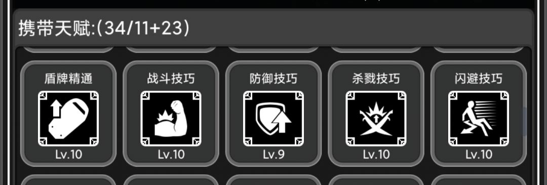 求助天赋怎弄带 4