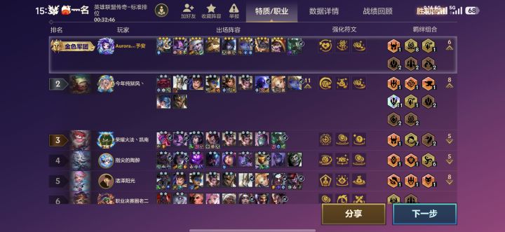 八约吓哭11德玛西亚?截图