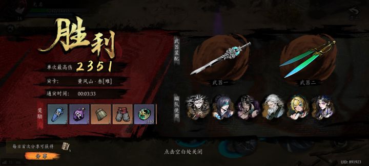 打卡!我的日常闯关!截图