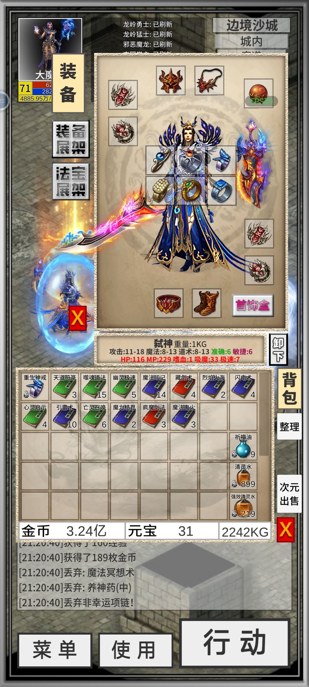 我去玩火炬之光了,更新了再回来 2