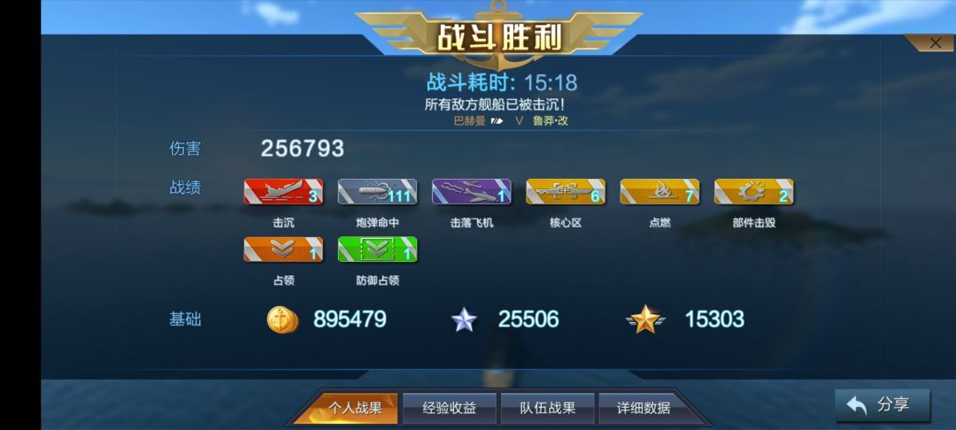 今天第一局（恼） 2